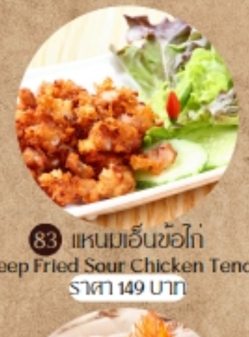 food