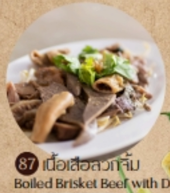 food